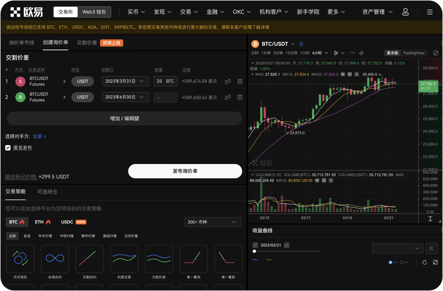 在DEX上做合约有什么优点